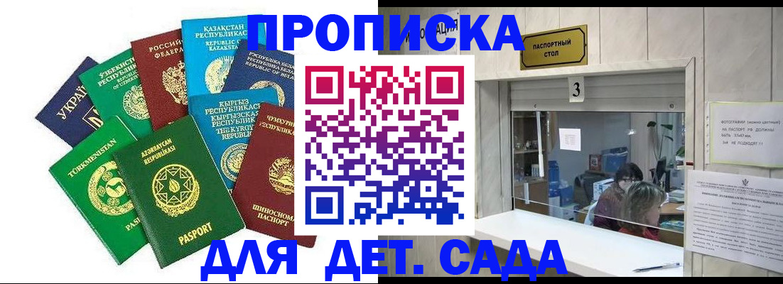 временная регистрация в Кирсе